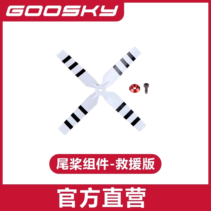 GOOSKY E2 GPS UH-1Y Helicopter - Rc Helicopter Bag recensione e prezzo